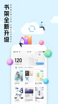 QQ阅读 截图1