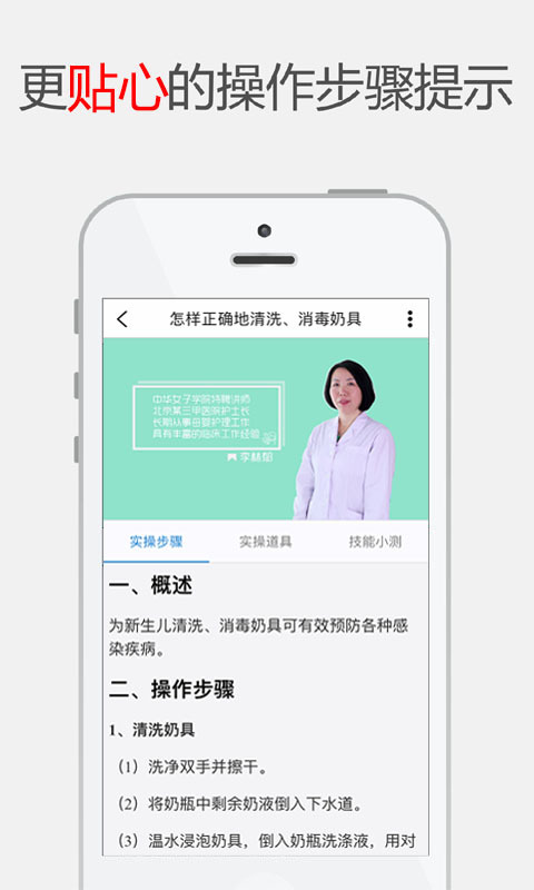 妇联人才app 截图3