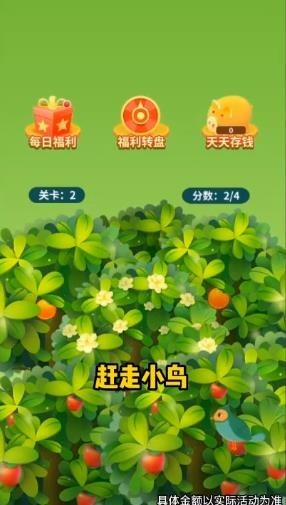 爆爆水果保卫战红包版 截图3