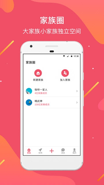 家好 截图2