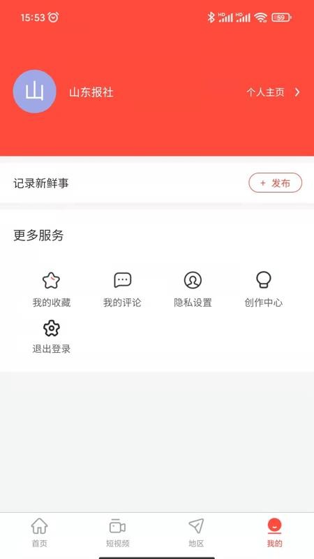 建筑之窗app 截图3