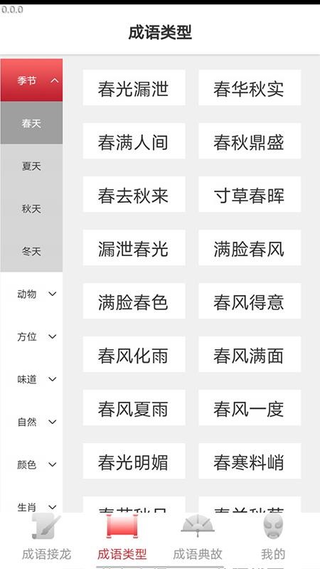 秀才爱答题app 截图4