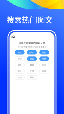 微商文案大全 截图2