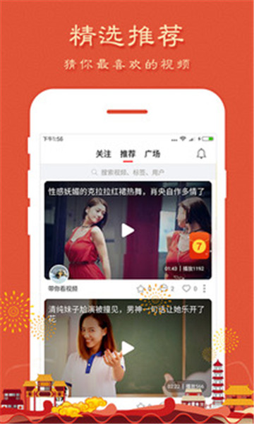 黄大拿app 截图3