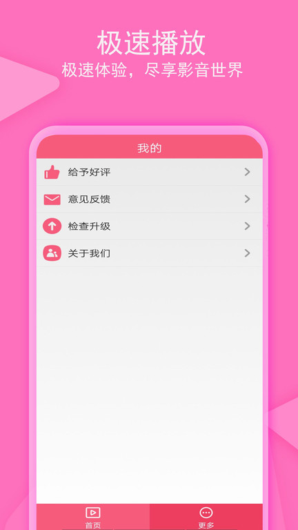 爱追影音免费版v1.5.3  截图2