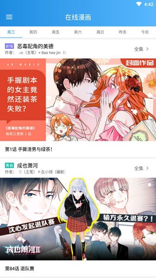 一十漫画 截图1