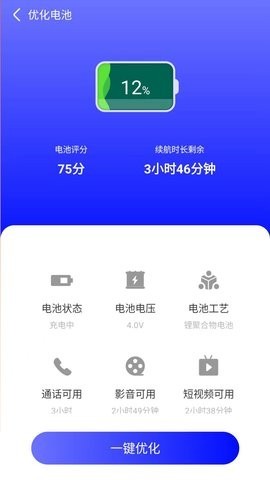 超凡清理管家 截图2