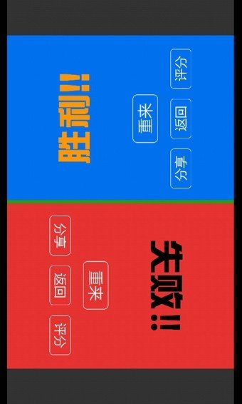 别踩白块儿4 8.72 截图2