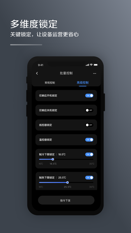 mdv云管家app 截图3