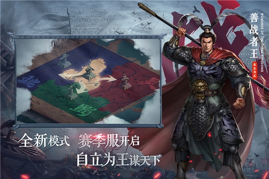 三国志2017海量版