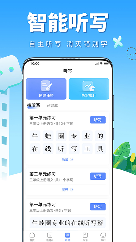 牛蛙圈app 截图3