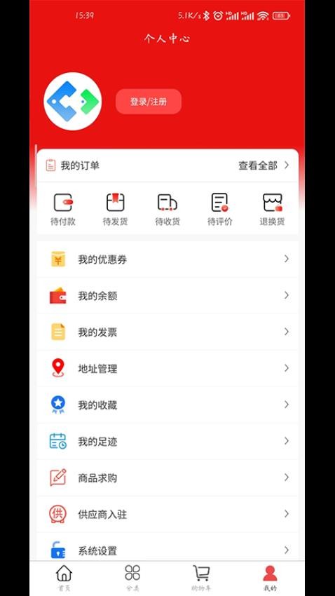 快鲜国际APP 截图2