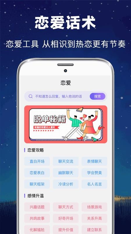 每日星盘 截图3