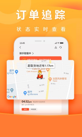 柬单点外卖app