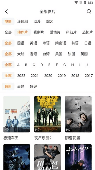 乐乐影软件安卓版 截图4