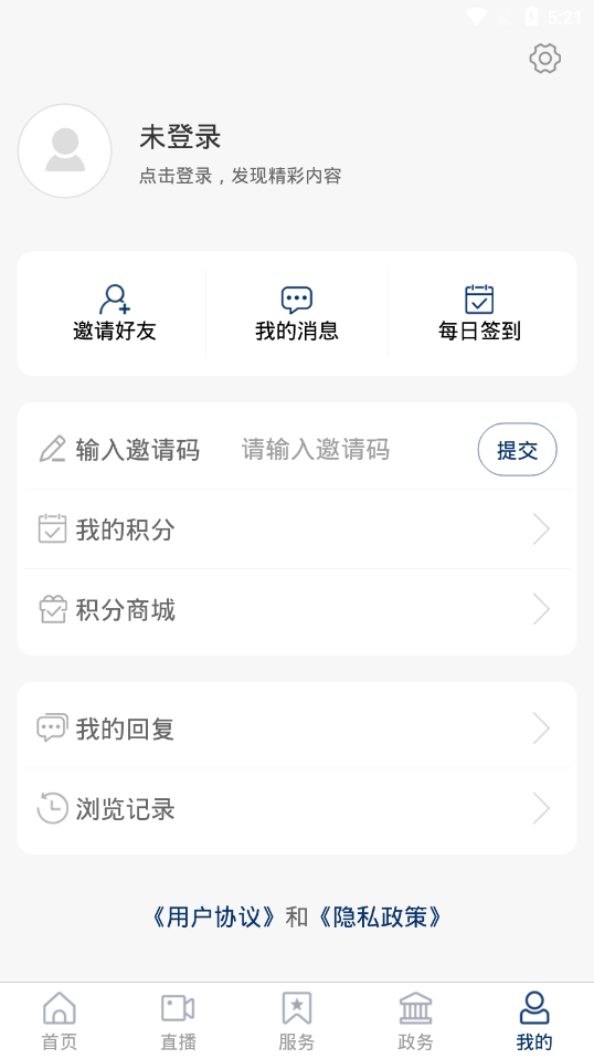 新齐河app