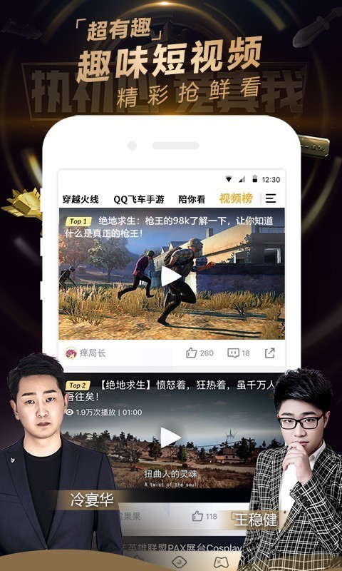 企鹅电竞2024lpl夏季赛直播app