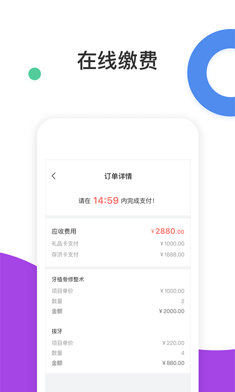 茄子生活app 截图3