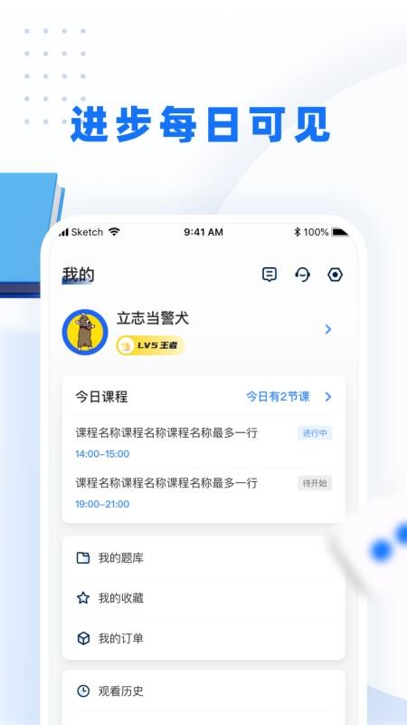 警考网app 1.0.0