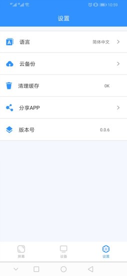 ledmedia 截图2