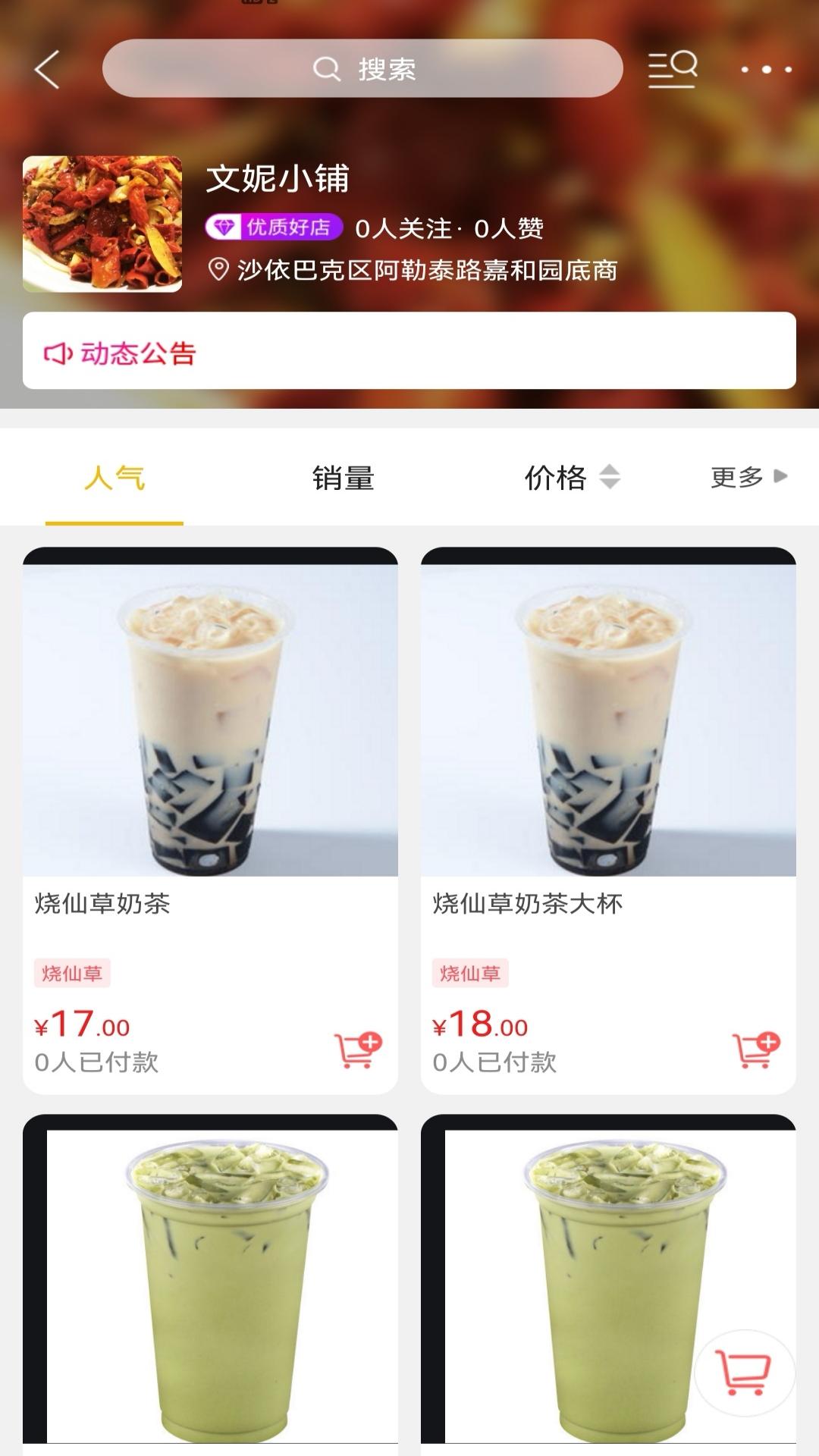 帮帮啦app