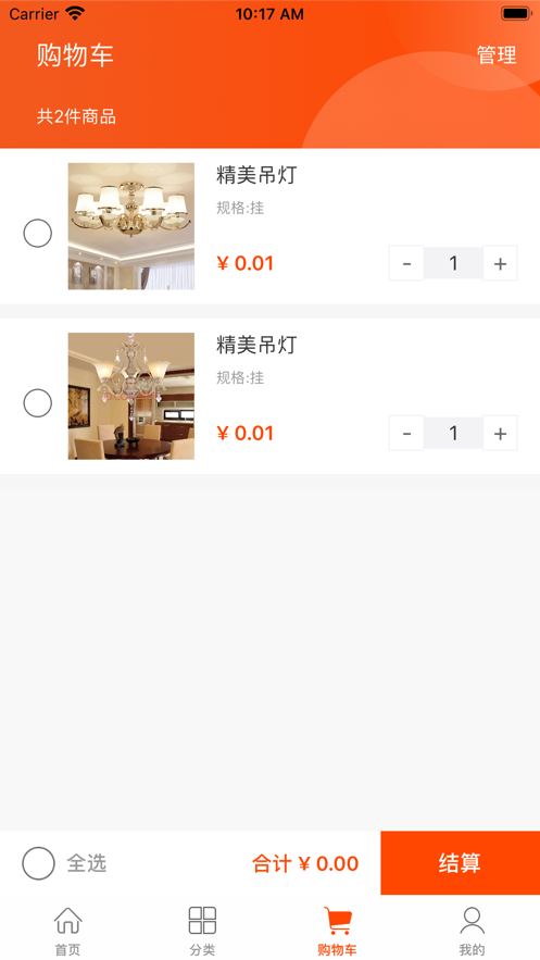 九道优品app