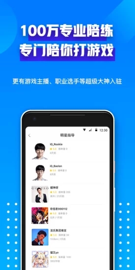 比心app 截图2