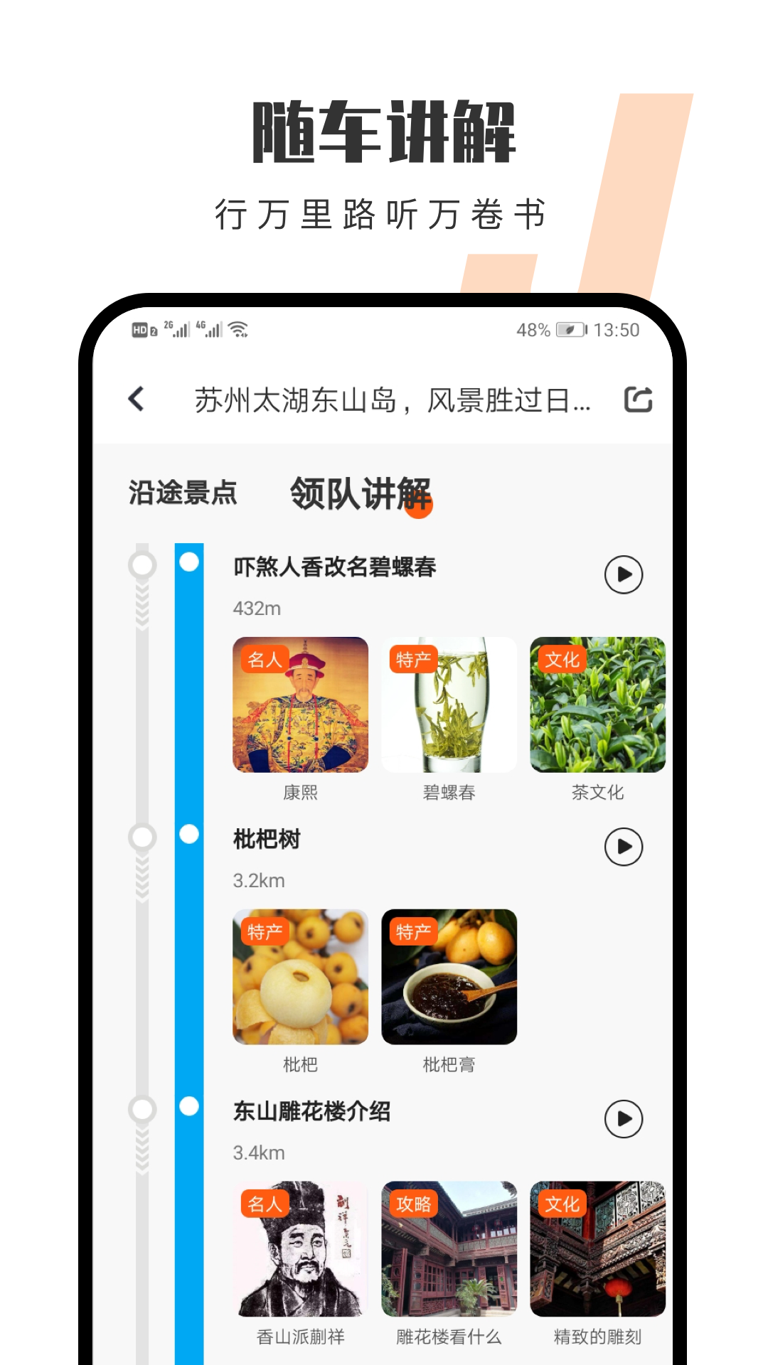 趣兜风 截图4