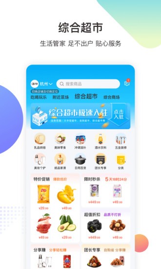 金戈多最新版 截图1