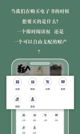 藏书馆手机版app 截图3