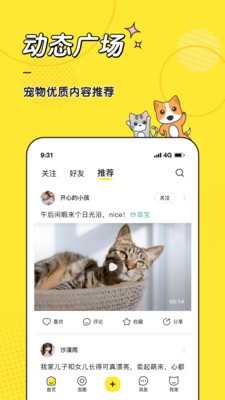 宠圈app 截图1