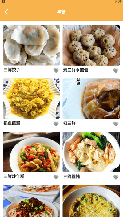 一起做美食app v1.1 安卓版