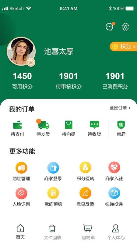 易乐分app 截图3