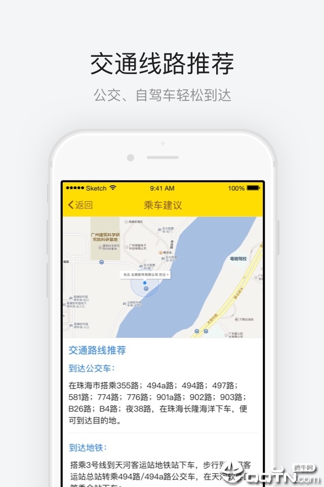 珠海长隆海洋王国app 截图1