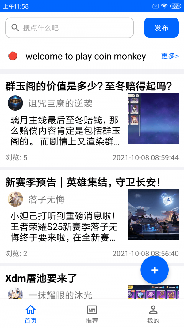 玩币猴 截图1