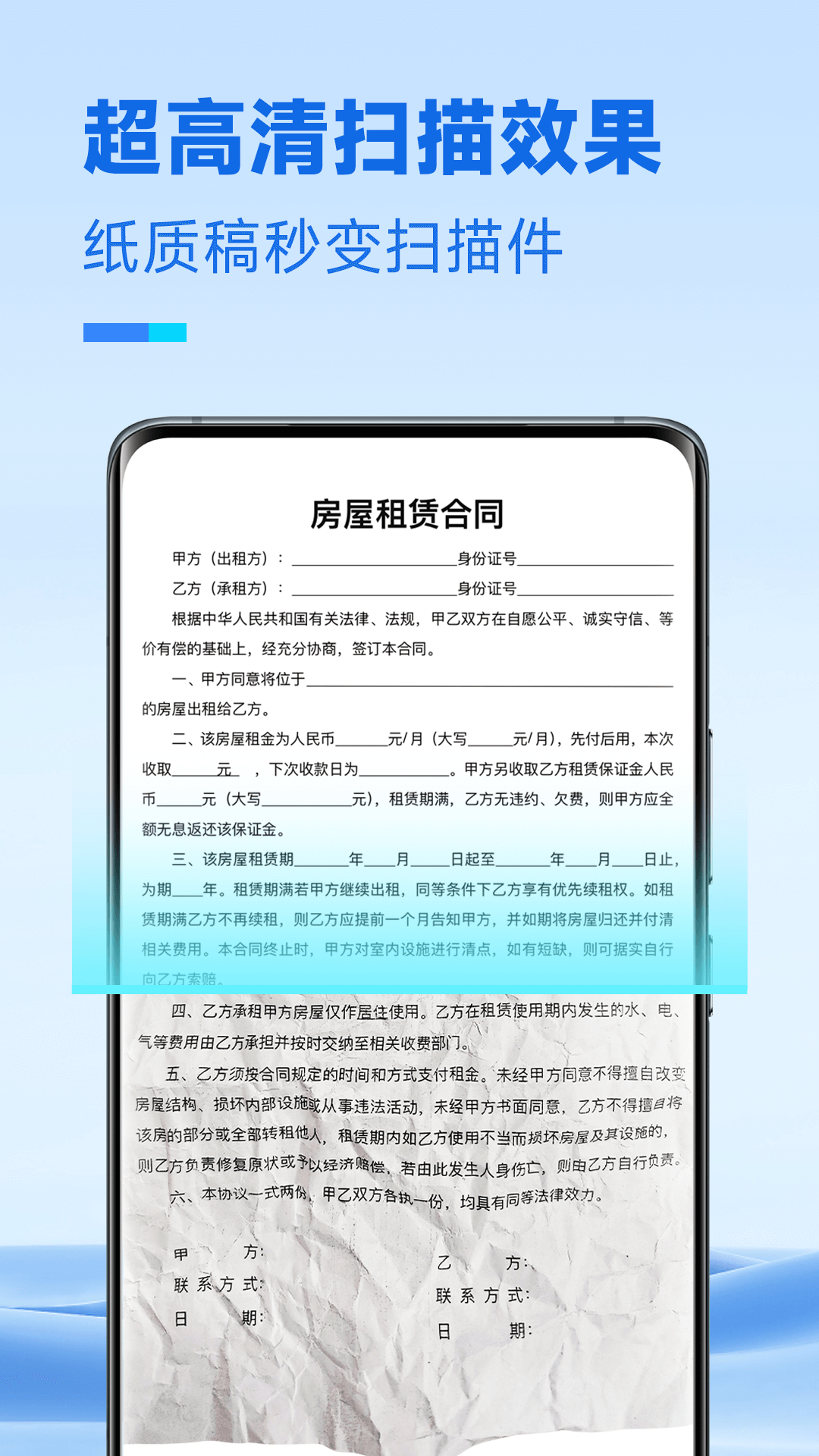 放心扫描  截图1