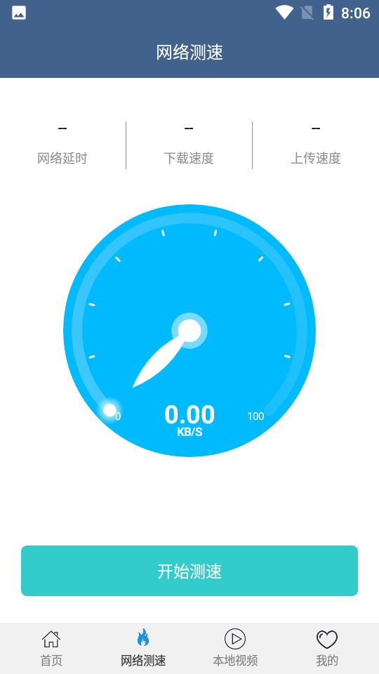 wifi密码查看专家app 截图2