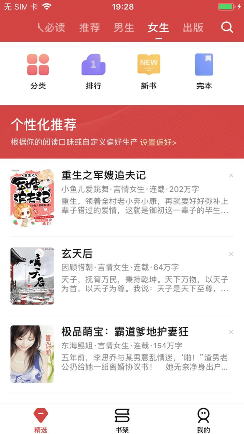 起源阅读APP 截图1