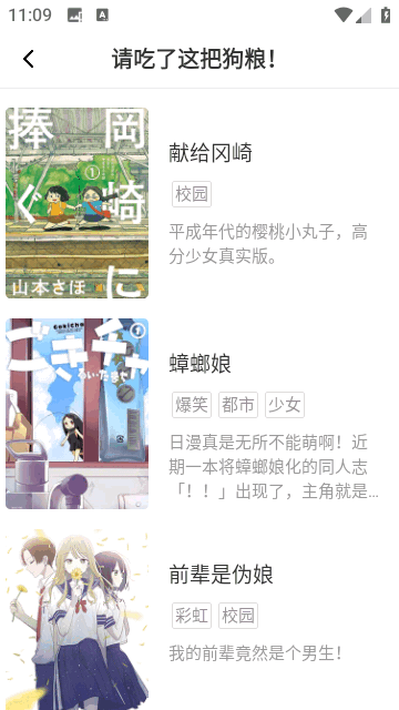 98漫画 截图2