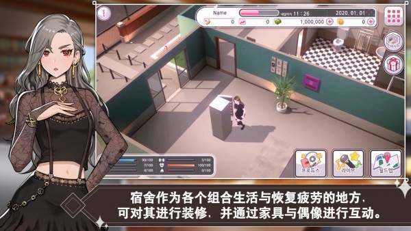 偶像明星制作人 截图1