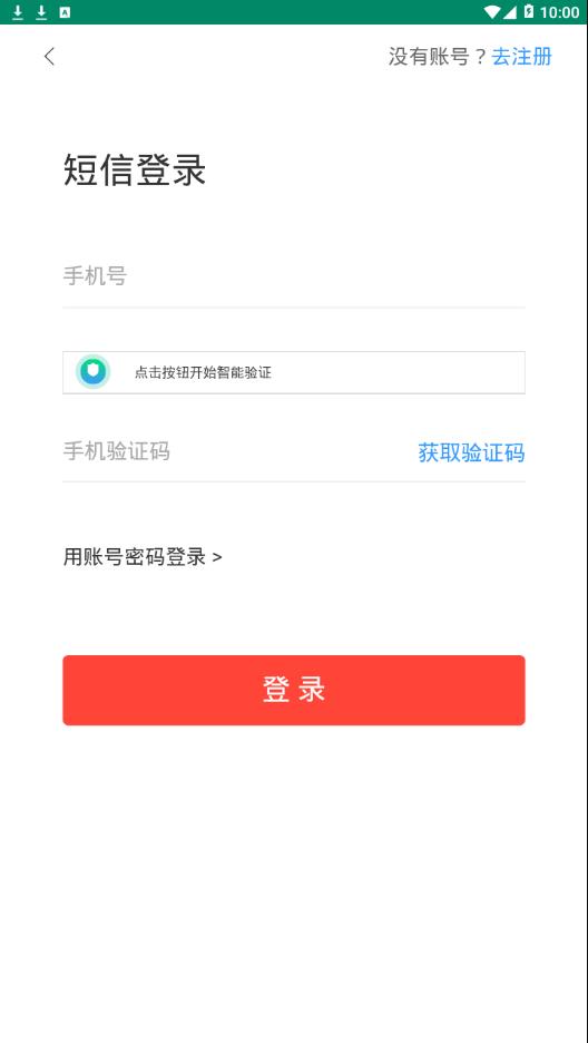 万民租号app