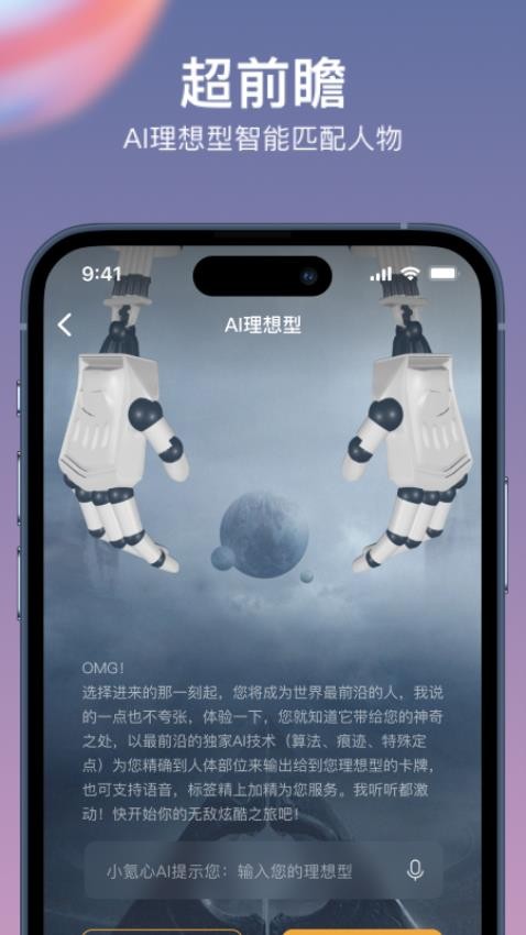 氪心app 截图3