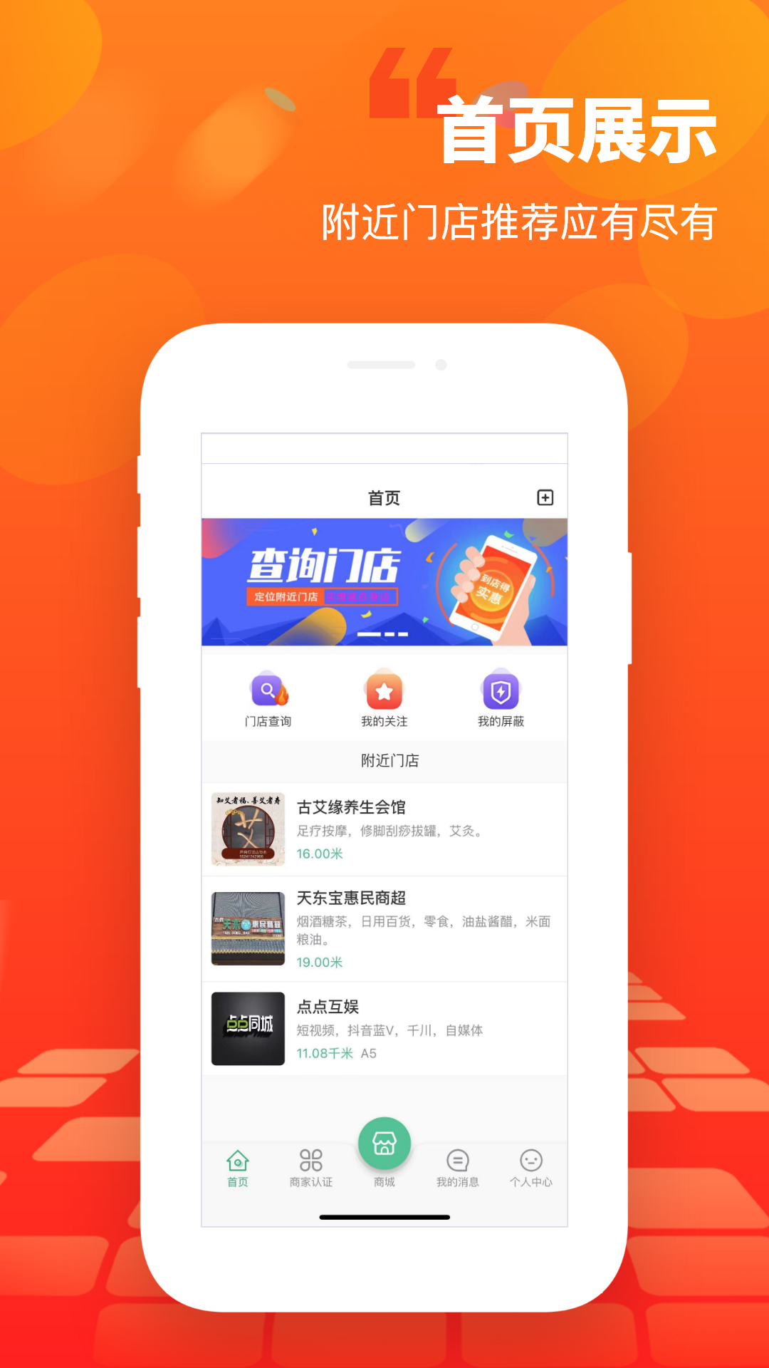 天东宝app