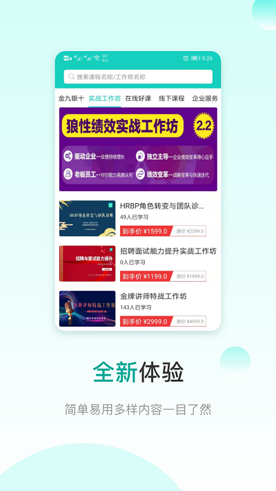 coe私塾app 截图1