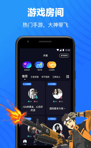 欢游app 截图3