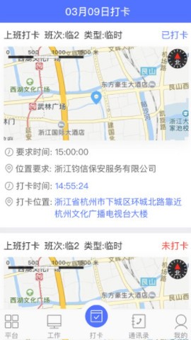 保安通 截图2