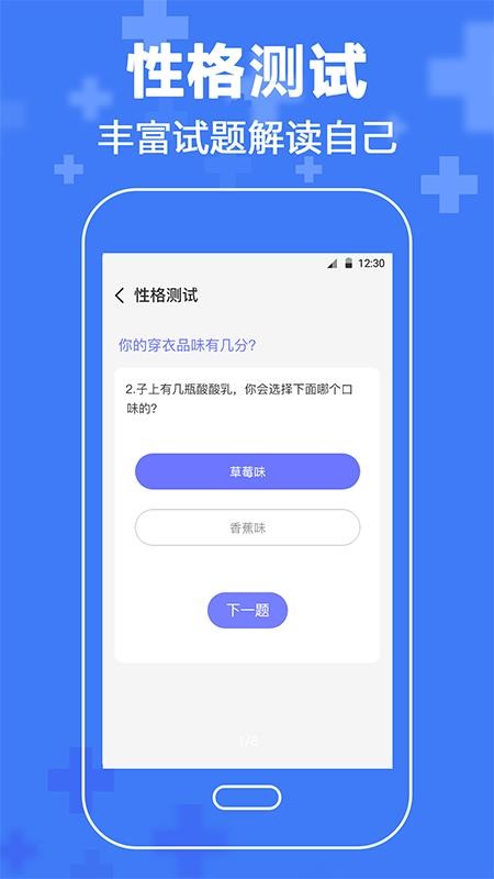 心理咨询情感分析app 截图4