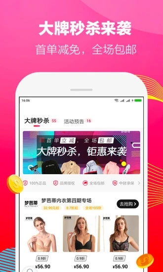 在省app 截图3