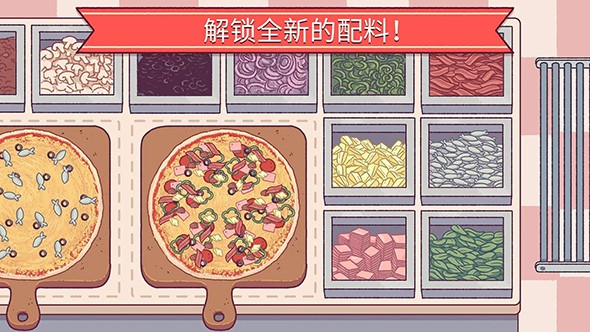 pizza手机版v4.5.1 截图5