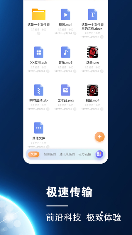 小龙云app下载 截图2